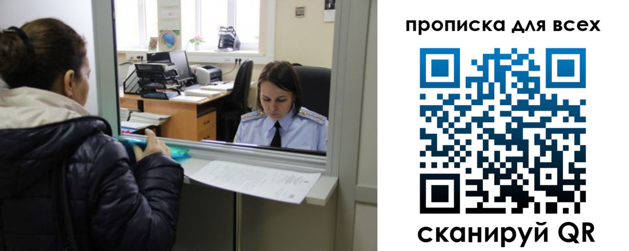 прописка гарантия в Челябинской области